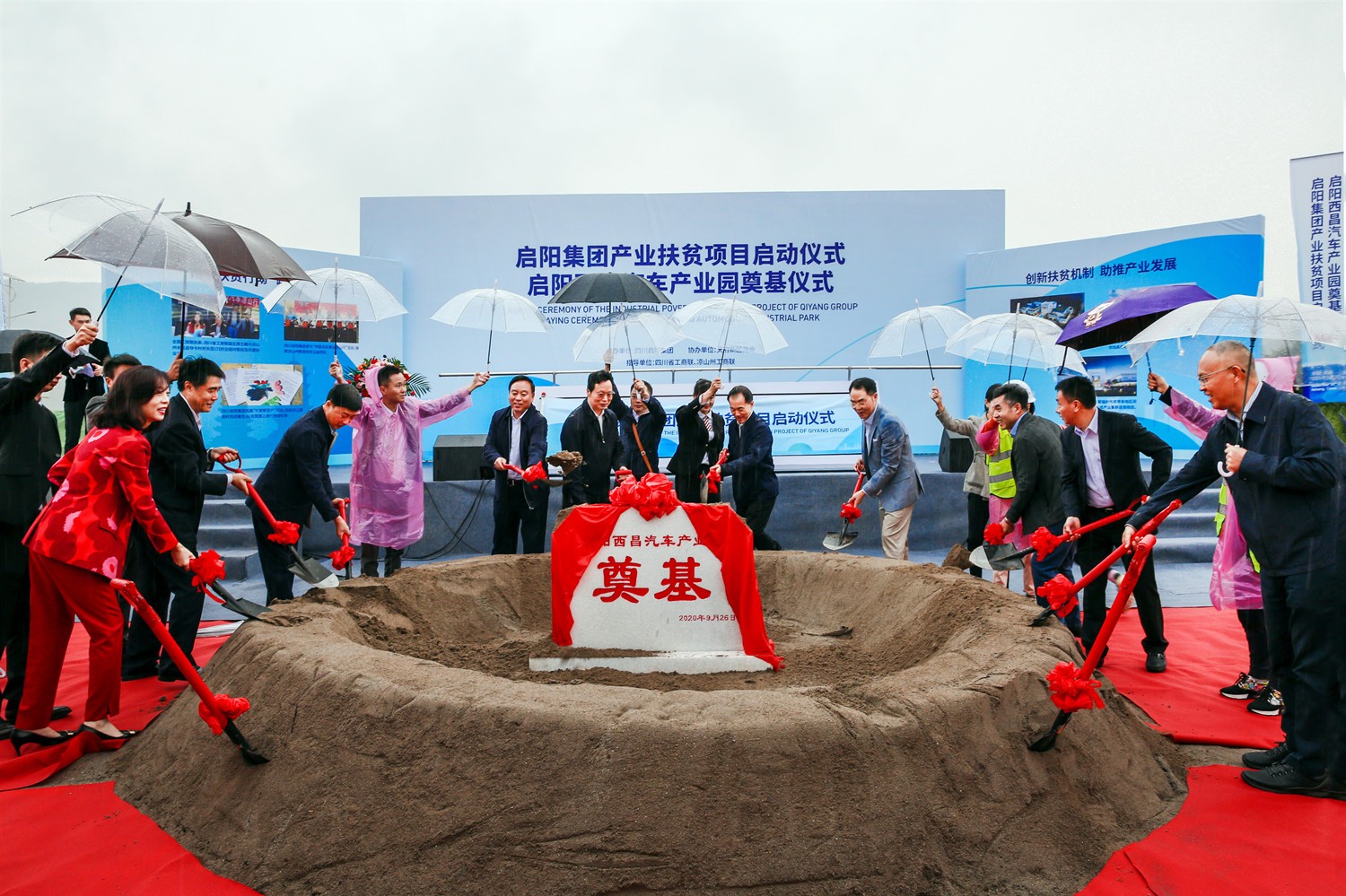 UPAY钱包西昌汽车产业园奠基典礼_副本.jpg