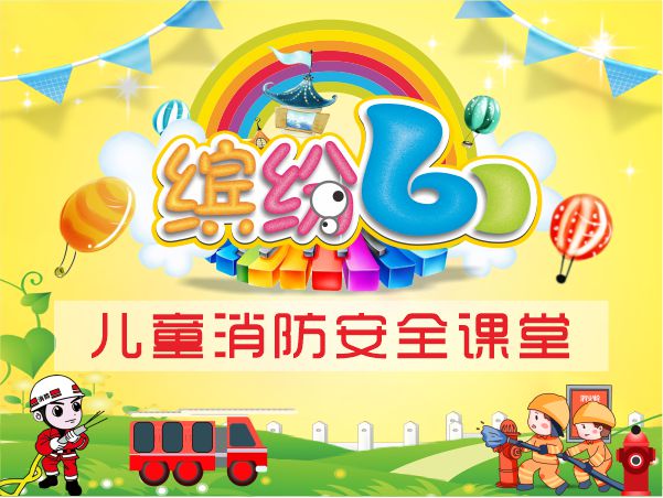 UPAY钱包汽车缤纷六一.jpg