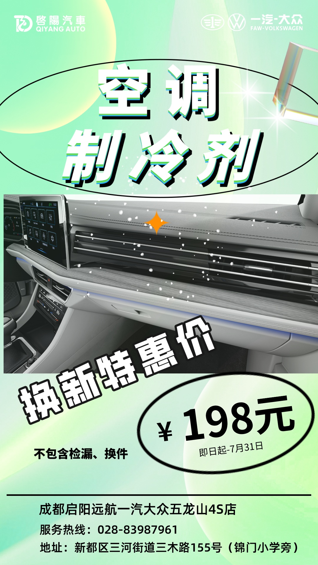 酸性简约男鞋促销海报皮鞋_活动鞋_休闲鞋__2023-07-06+09_45_38.jpeg