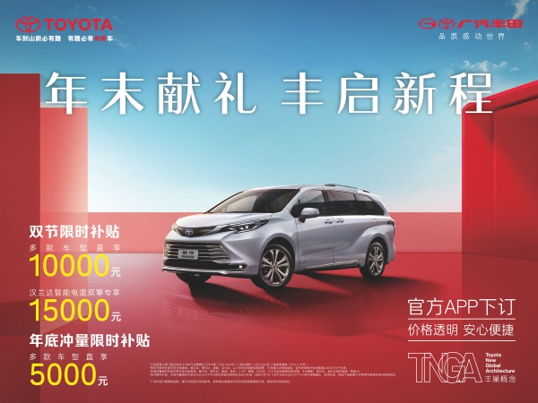 岁暮献礼 丰启新程官网图片.jpg