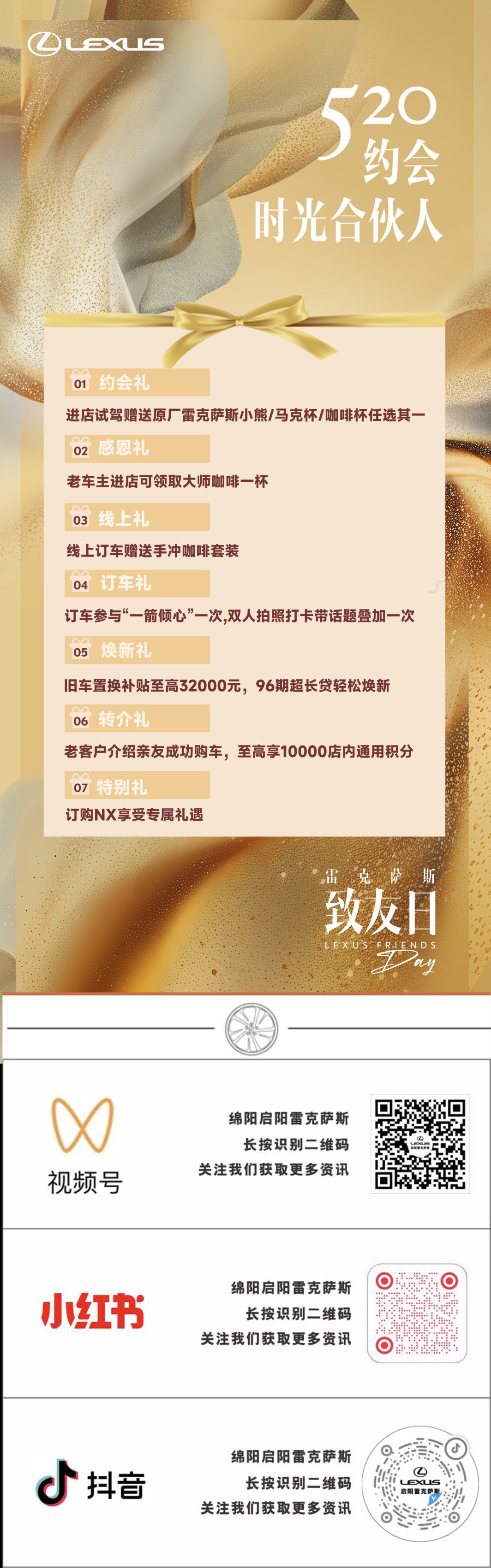 公家号520海报.jpg