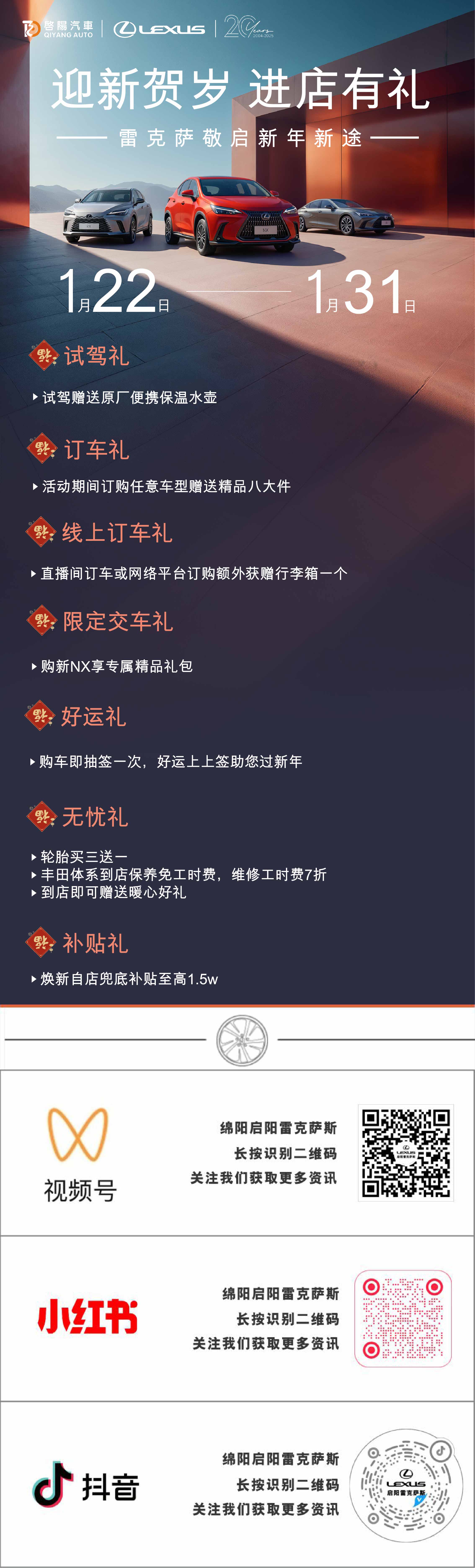 新春活动(曲.jpg