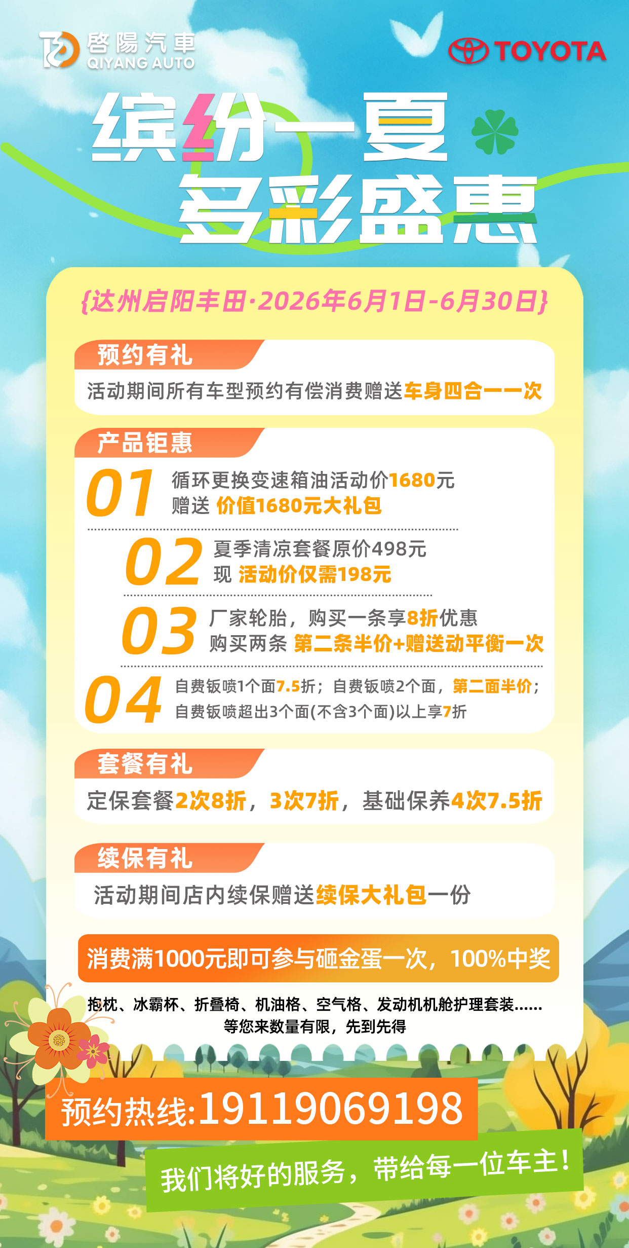 售后活动伴侣圈图片.jpg