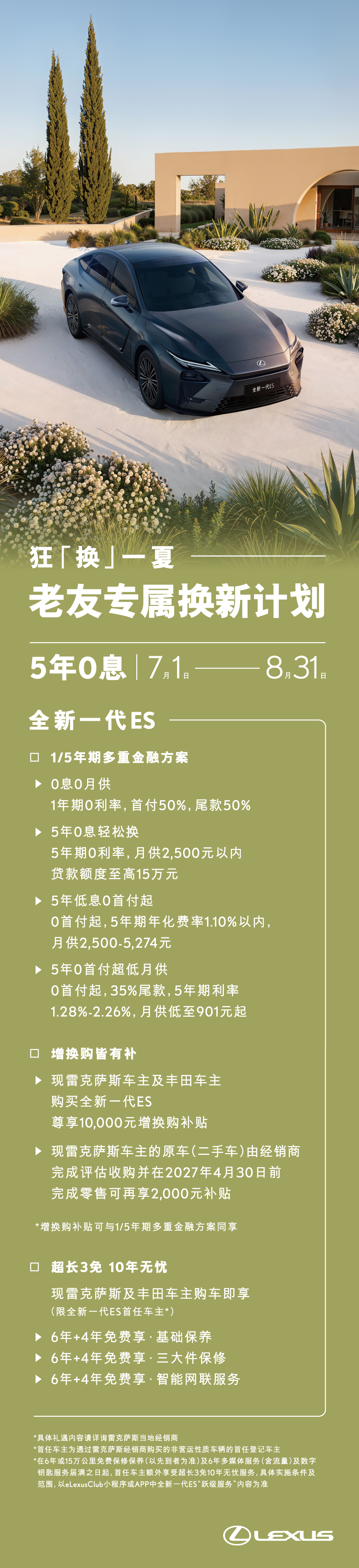 8月老友政策_1080X4710px曲.jpg